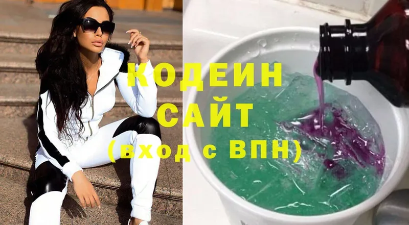 Кодеин напиток Lean (лин)  Раменское 