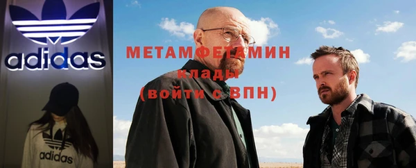 метамфетамин Верея