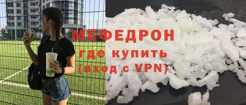 Мефедрон mephedrone  Раменское 